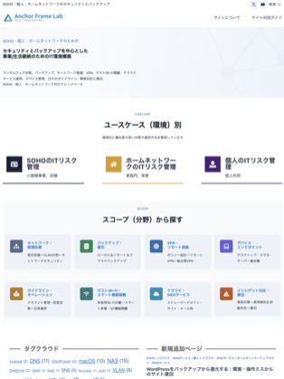セルフIT-BCP サイトプレビュー